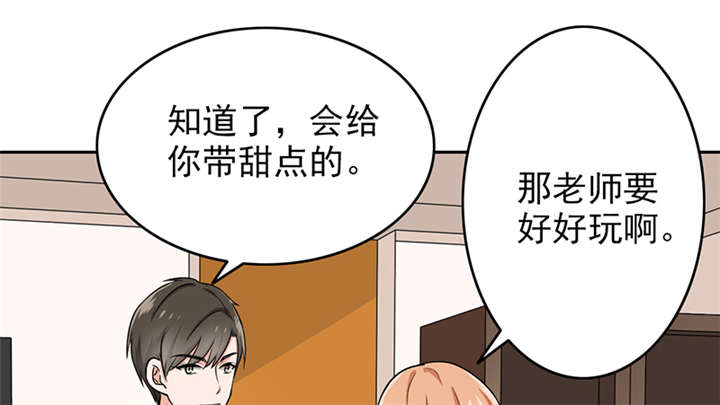 晚上才是女孩子漫画,第64章：圣诞啊……2图