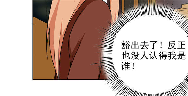 晚上才是女孩子漫画,第65章：老师还没回来啊？4图