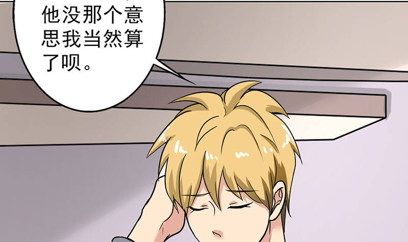 晚上才是女孩子漫画,第93章：有趣的事情4图