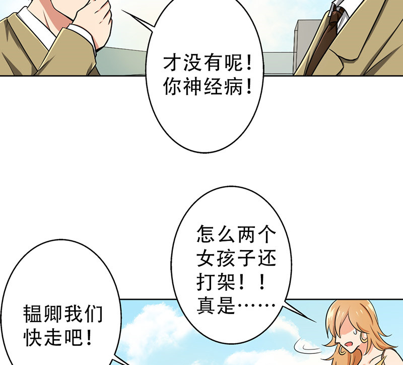 晚上才是女孩子漫画,第34章：游泳练习1图