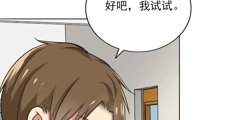 晚上才是女孩子漫画,第59章：50万彩礼1图