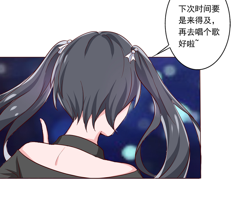 晚上才是女孩子漫画,第6章：您的信用额度不足3图