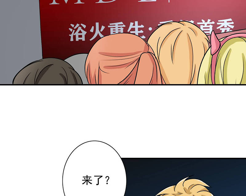 晚上才是女孩子漫画,第86章：回不去了1图