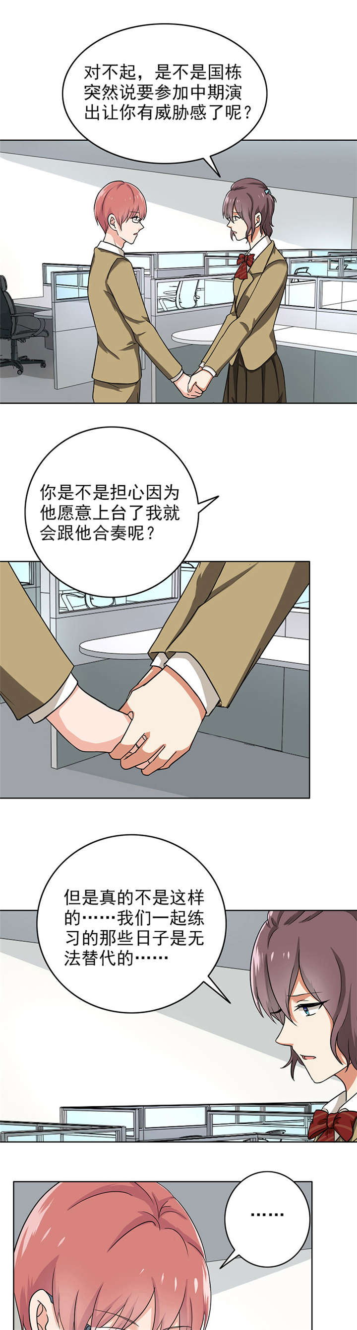 晚上才是女孩子漫画,第68章：再见了，老师1图