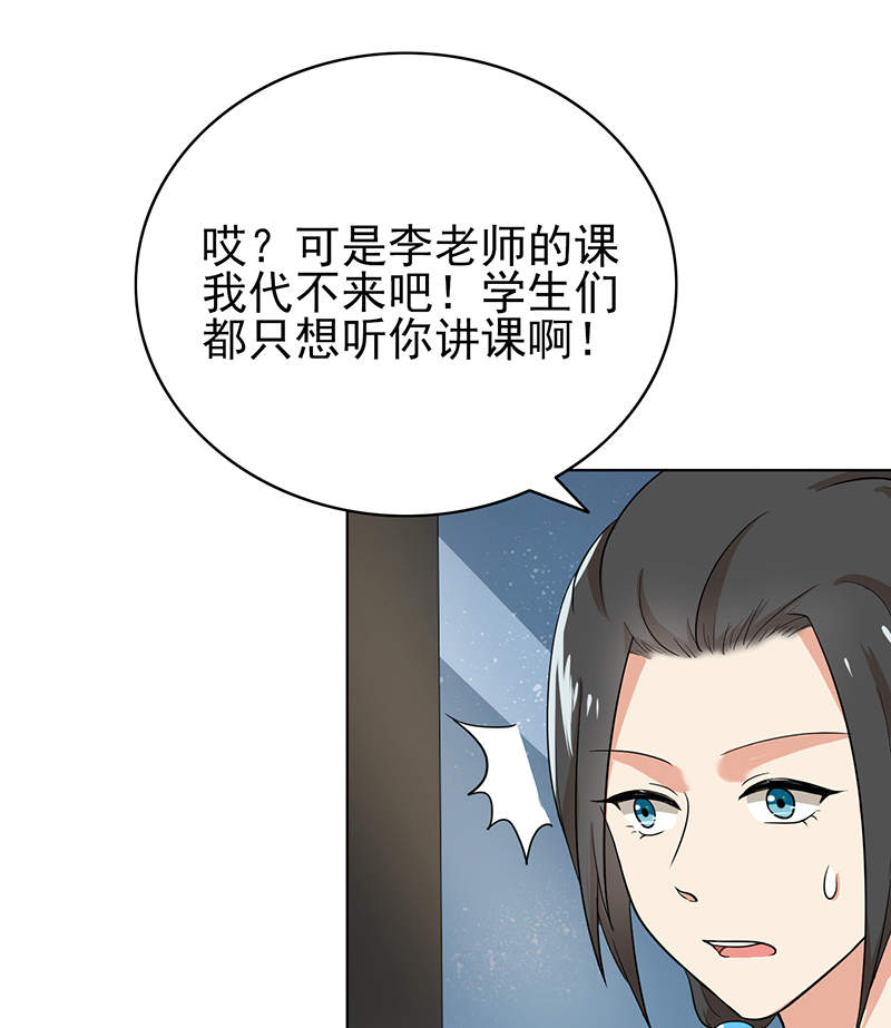 晚上才是女孩子漫画,第78章：父子间的谈话5图