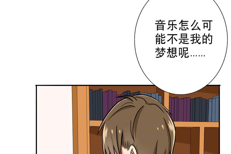 晚上才是女孩子漫画,第44章：对不起，我说谎了。4图