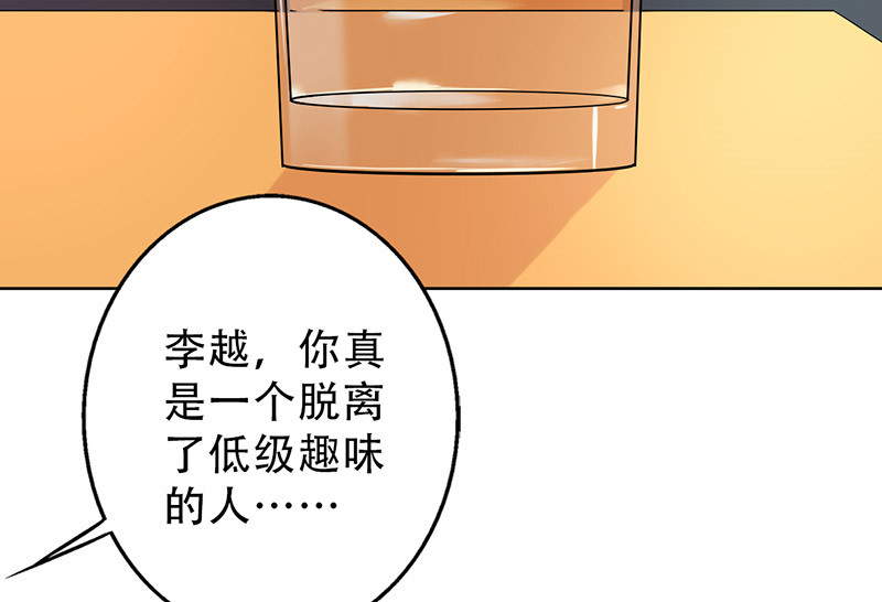 晚上才是女孩子漫画,第48章：不妨“试一试”5图