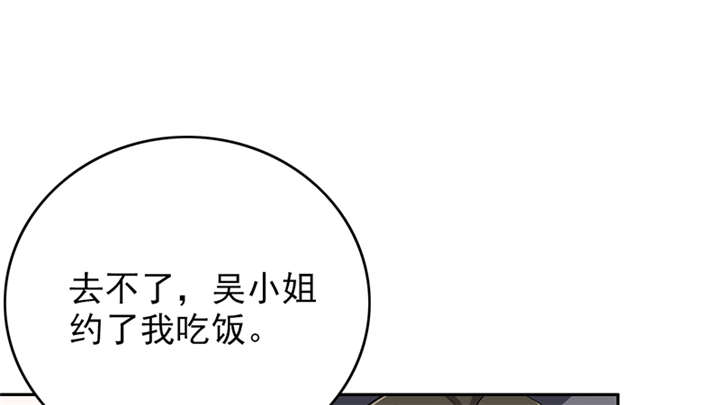 晚上才是女孩子漫画,第64章：圣诞啊……2图