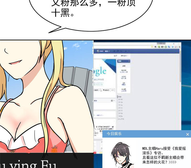 晚上才是女孩子漫画,第90章：爸爸送的礼物4图