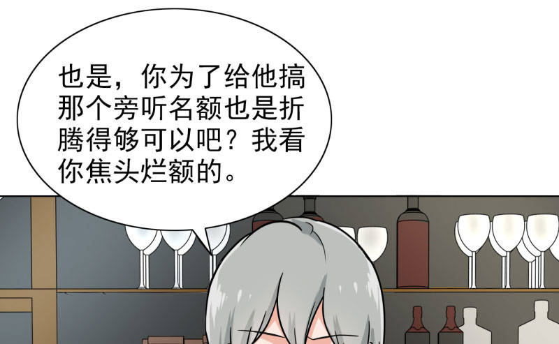 晚上才是女孩子漫画,第89章：还不是时候5图