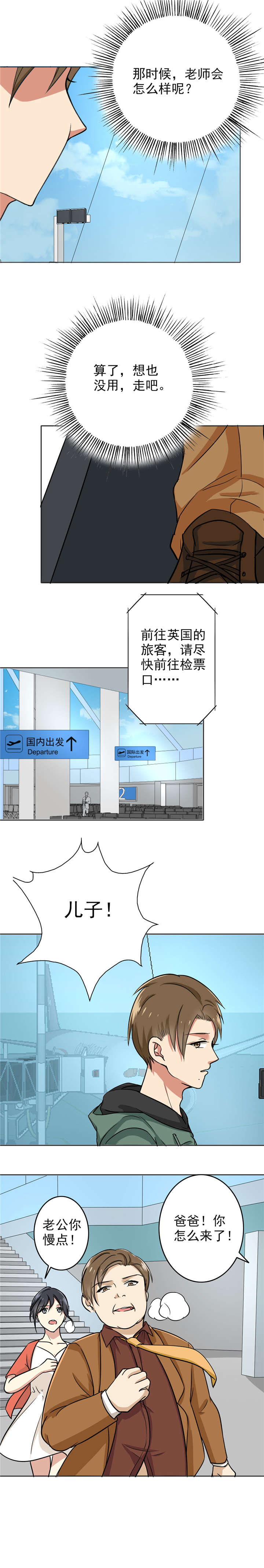 晚上才是女孩子漫画,第74章：如果还来得及2图