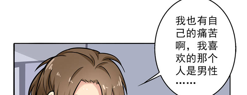 晚上才是女孩子漫画,第100章：长得帅又有钱2图