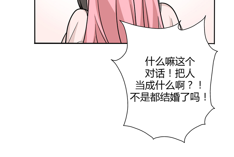 晚上才是女孩子漫画,第17章：美少女的警告2图