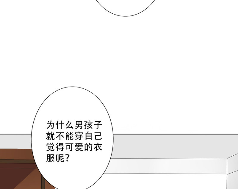晚上才是女孩子漫画,第27章：出大事了！4图