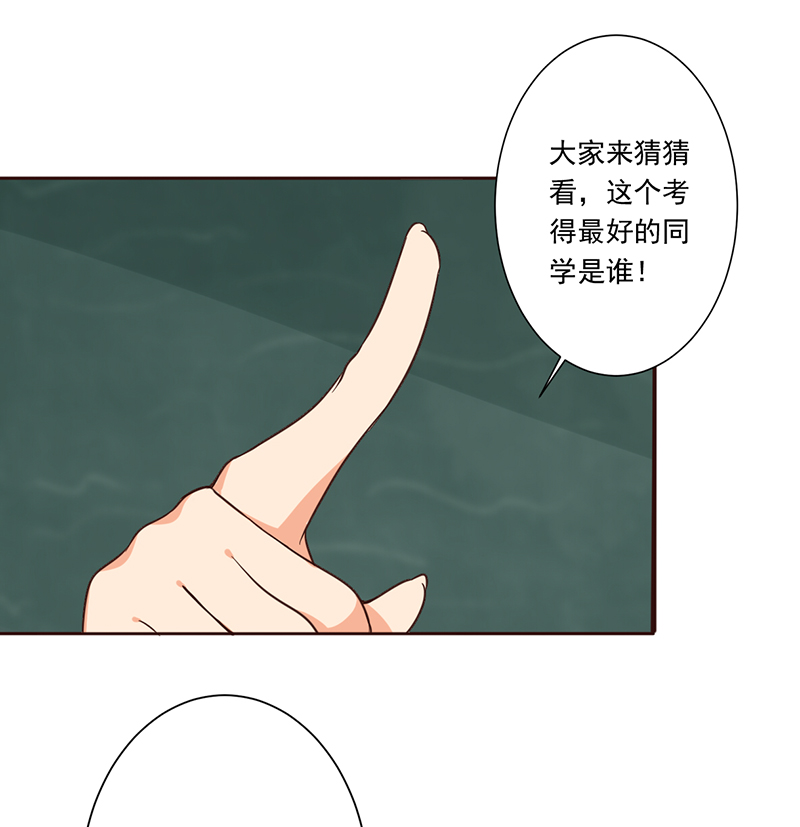 晚上才是女孩子漫画,第7章：帮人家补习嘛5图