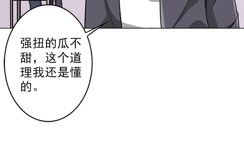晚上才是女孩子漫画,第93章：有趣的事情1图