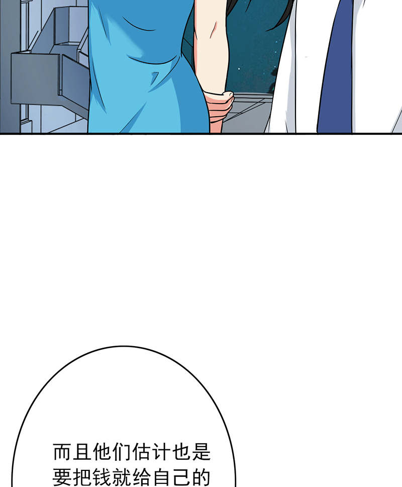 晚上才是女孩子漫画,第59章：50万彩礼1图