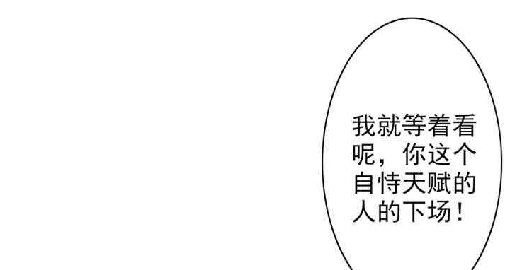 晚上才是女孩子漫画,第66章：误伤5图