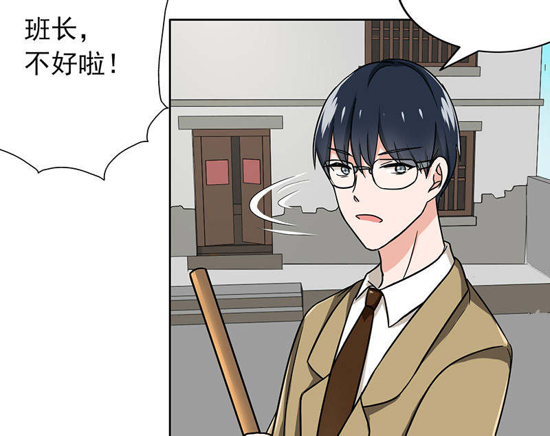 晚上才是女孩子漫画,第57章：成钰老师5图