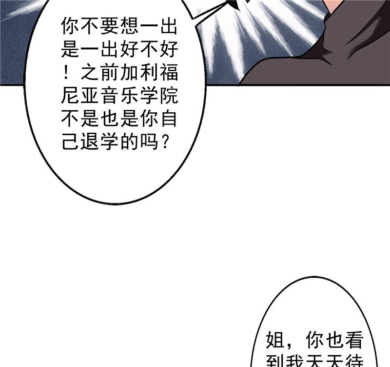 晚上才是女孩子漫画,第91章：主唱Haru5图