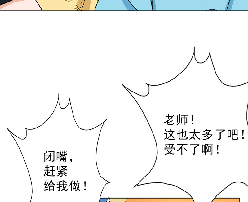 晚上才是女孩子漫画,第40章：我受不了啊3图