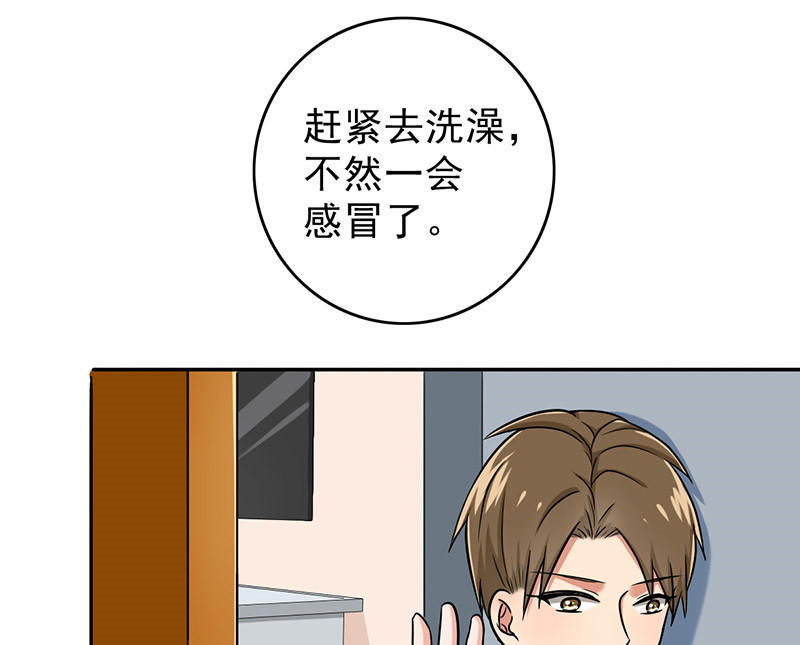晚上才是女孩子漫画,第40章：我受不了啊5图