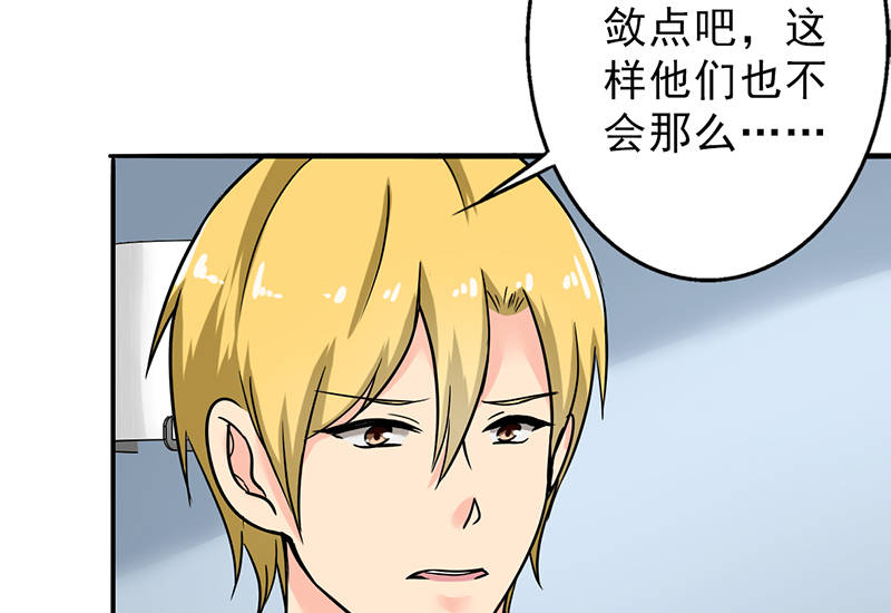 晚上才是女孩子漫画,第93章：有趣的事情2图