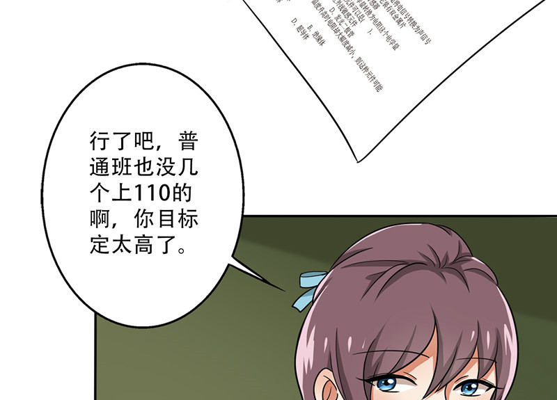 晚上才是女孩子漫画,第27章：出大事了！3图