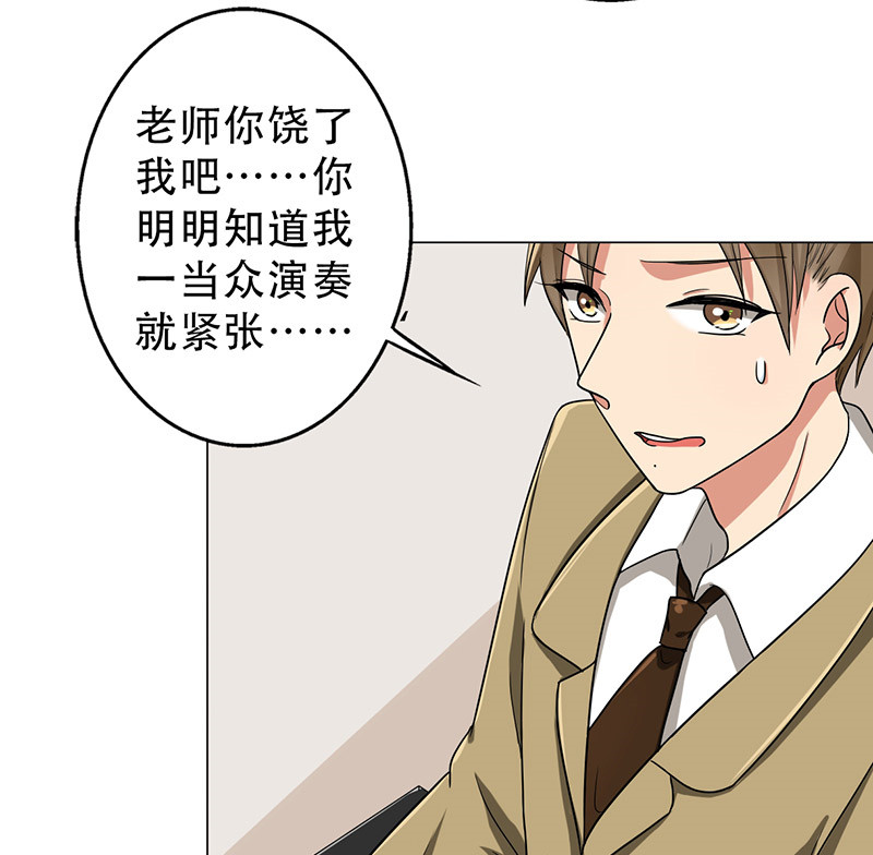 晚上才是女孩子漫画,第33章：整容怪4图