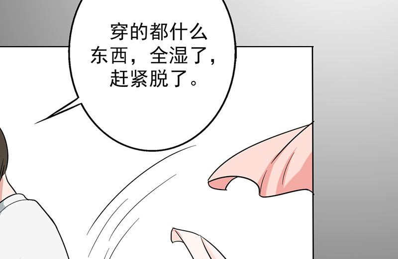 晚上才是女孩子漫画,第22章：被遗忘的期中考3图