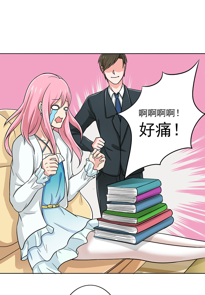 晚上才是女孩子漫画,第9章：晚上来我家要守规矩3图