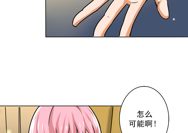 晚上才是女孩子漫画,第18章：你真的很幼稚！1图
