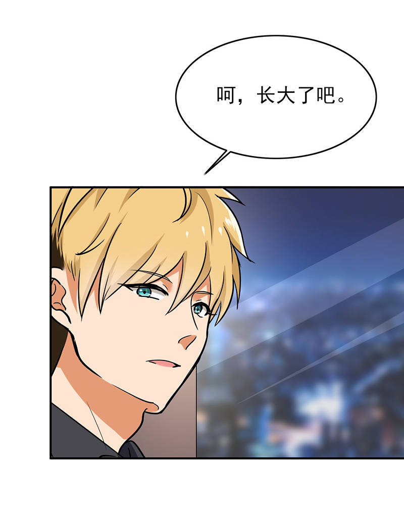 晚上才是女孩子漫画,第102章：希望你更孩子气1图