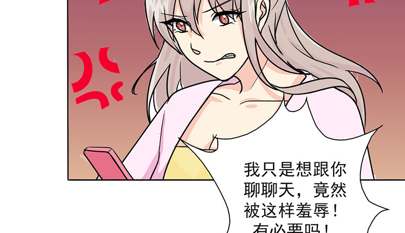 晚上才是女孩子漫画,第18章：你真的很幼稚！5图