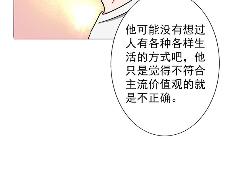 晚上才是女孩子漫画,第32章：复课2图