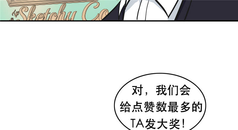 晚上才是女孩子漫画,第99章：歌唱祖国1图