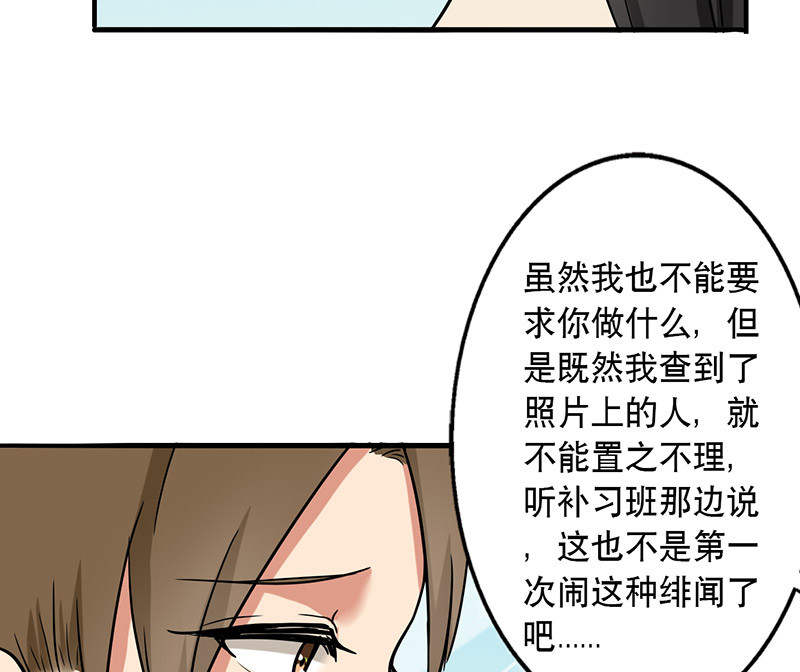 晚上才是女孩子漫画,第54章：演一场戏5图