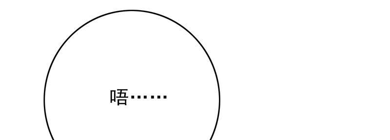 晚上才是女孩子漫画,第52章：做一次坏人5图