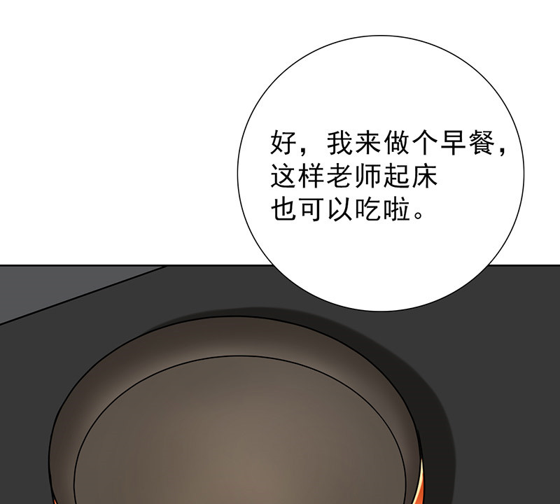 晚上才是女孩子漫画,第38章：人不可貌相5图