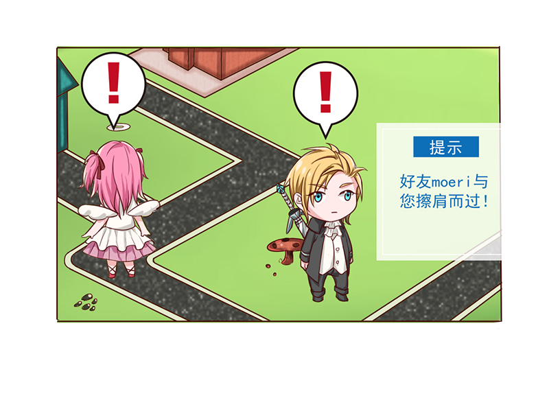 晚上才是女孩子漫画,第6章：您的信用额度不足1图