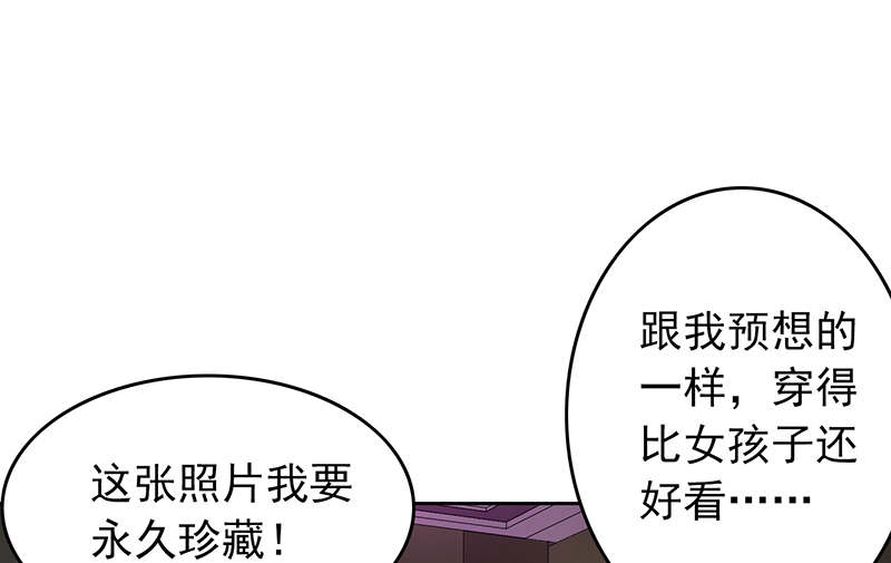 晚上才是女孩子漫画,第61章：猫耳女仆2图