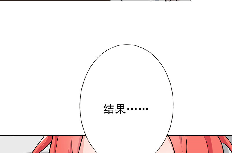 晚上才是女孩子漫画,第41章：你饶了我吧！3图