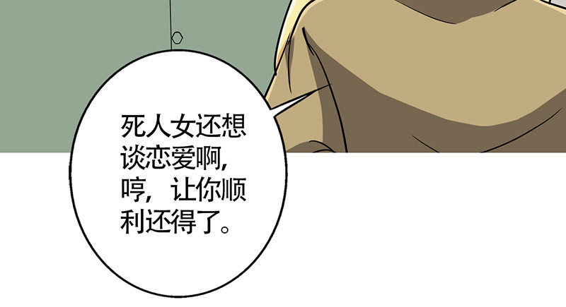 晚上才是女孩子漫画,第25章：约会？！2图