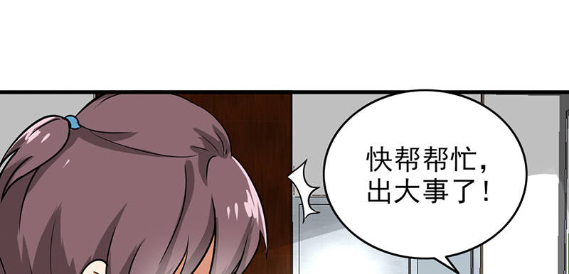 晚上才是女孩子漫画,第105章：安排上了.jpg5图