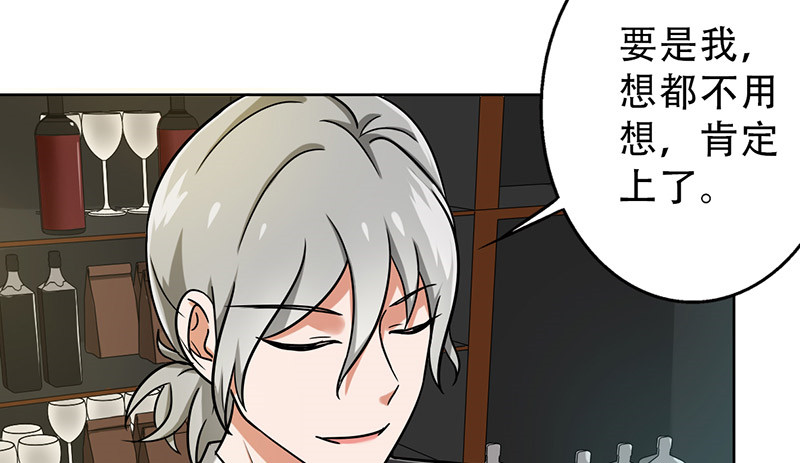 晚上才是女孩子漫画,第48章：不妨“试一试”3图