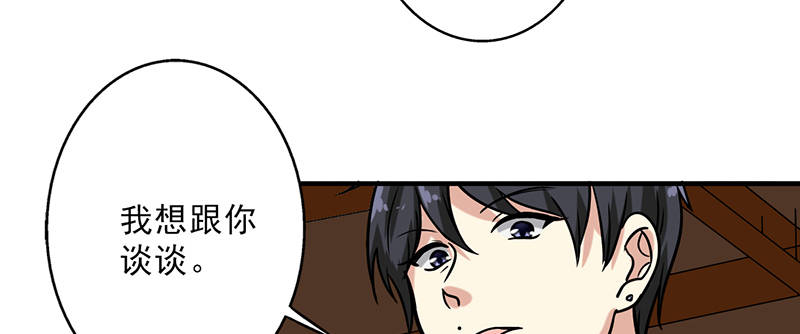 晚上才是女孩子漫画,第104章：和李老师订婚吧！3图