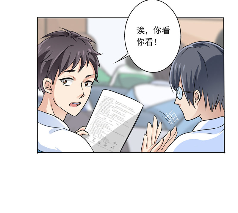 晚上才是女孩子漫画,第8章：女孩子还是来我家吧1图