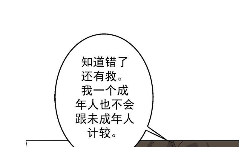 晚上才是女孩子漫画,第22章：被遗忘的期中考2图