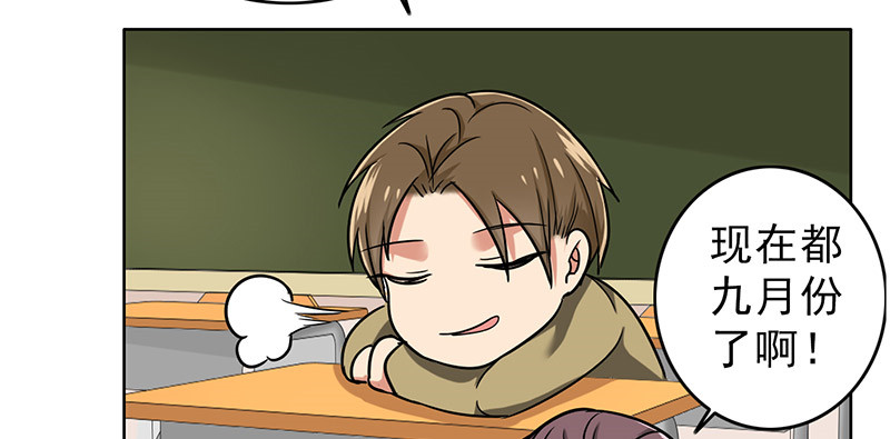 晚上才是女孩子漫画,第43章：失算了！4图