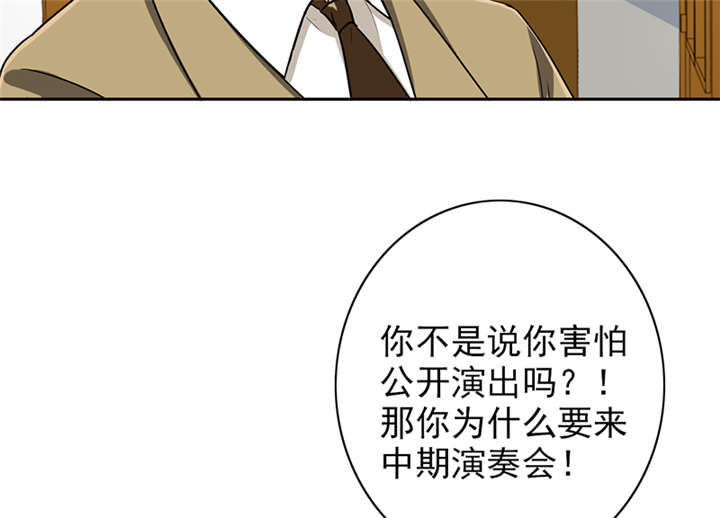 晚上才是女孩子漫画,第66章：误伤2图